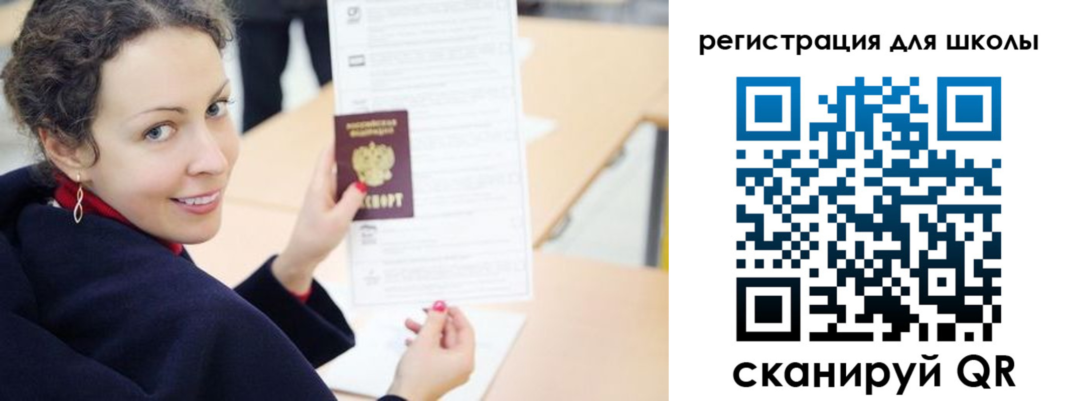 временная регистрация поиск в Калининградской области