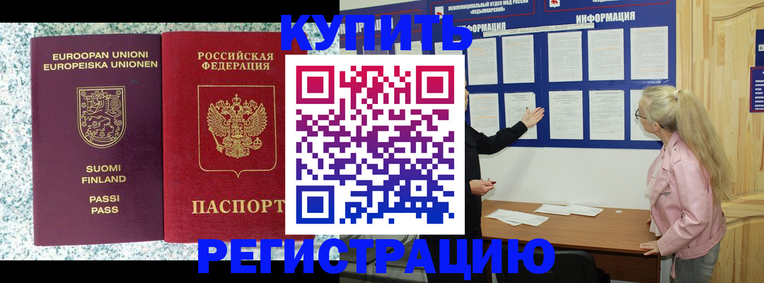 прописка для кредита в Калининградской области