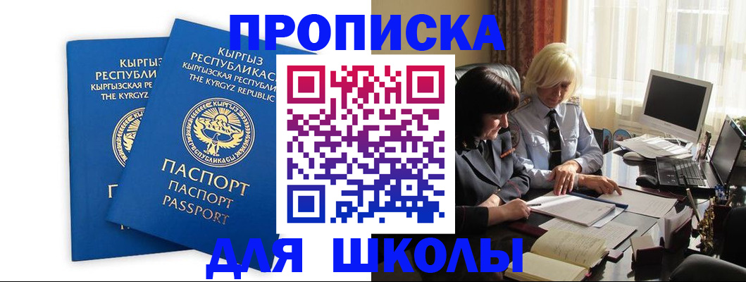 прописка иностранных граждан в Калининградской области