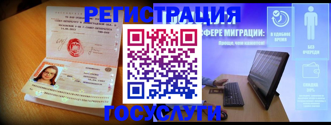 прописка гарантия в Калининградской области