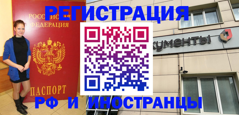 временная регистрация в квартире в Калининградской области