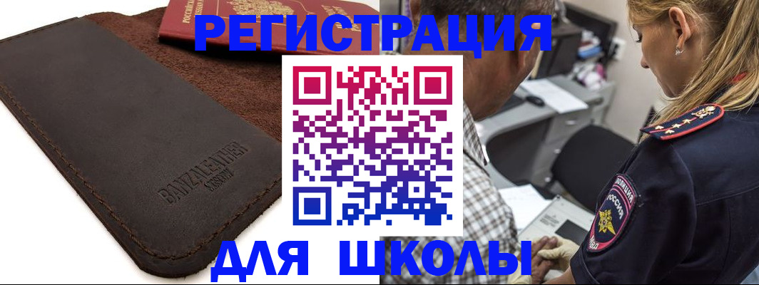 прописка иностранных граждан в Калининградской области